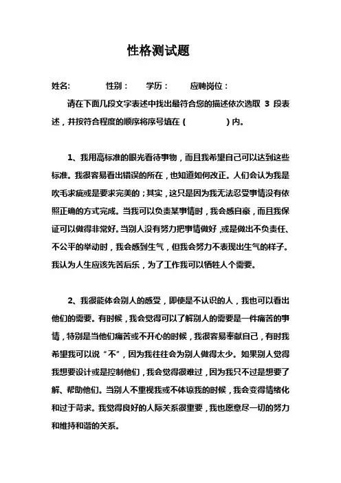 九型人格九个故事(1)