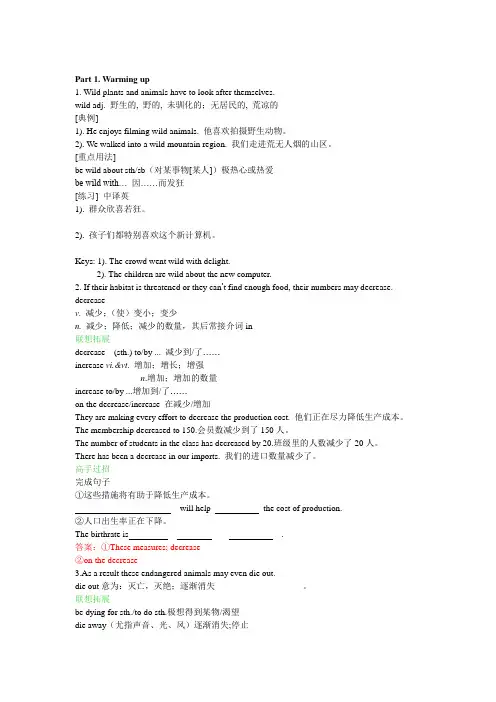 人教版高中英语必修2Unit4知识点详解