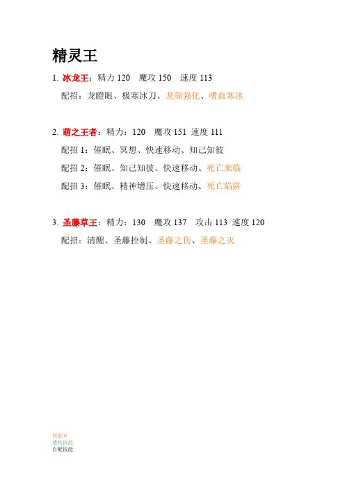 神宠传说(喵星球版)