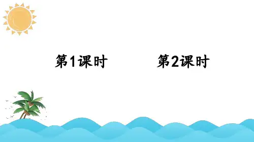 《我们奇妙的世界》课件ppt