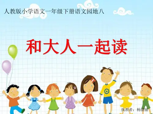 《三只白鹤》PPT完美课件_人教部编版
