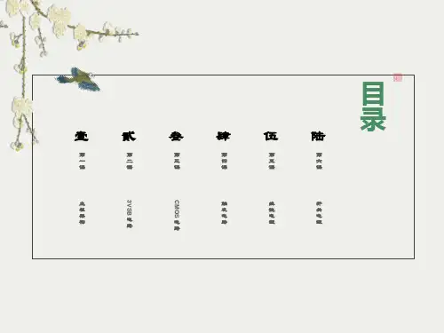 电脑主板原理分析与维修技术