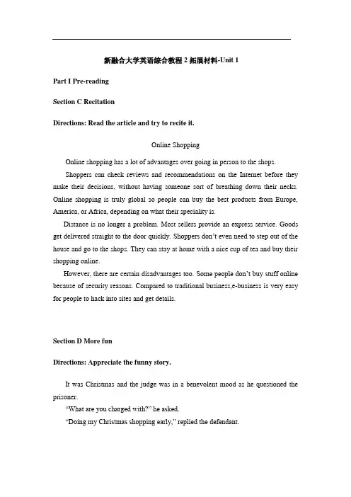 新融合大学英语综合教程2全册拓展材料