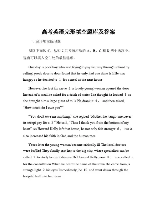 高考英语完形填空题库及答案
