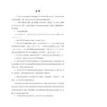 2019广西建设工程费用定额