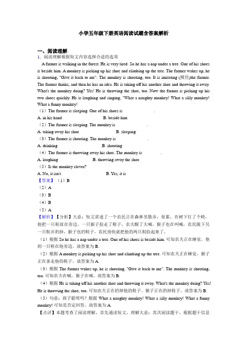 小学五年级下册英语阅读试题含答案解析