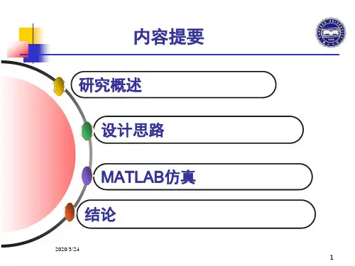 三相逆变器