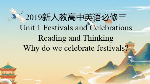 2019新人教高中英语必修三Unit 1--Reading and Thinking公开课课件