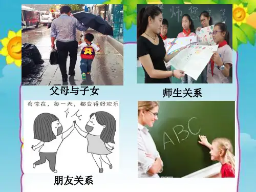 5.2 在品味情感中成长 课件(共30张PPT)