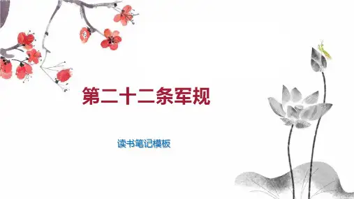 第二十二条军规