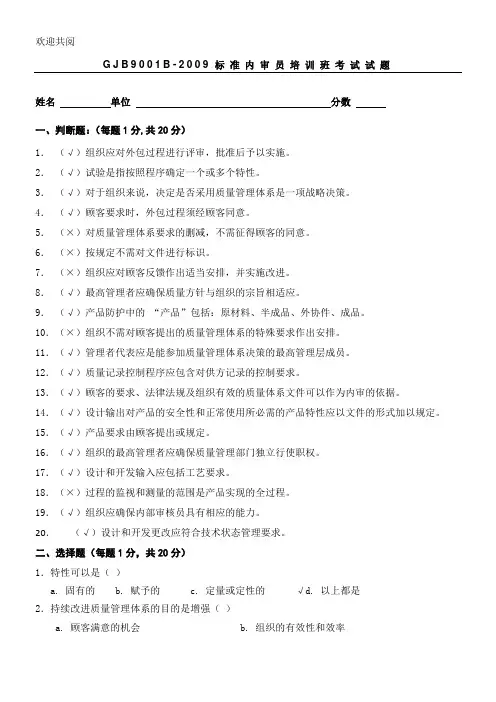 试习题(Ⅰ及答案)