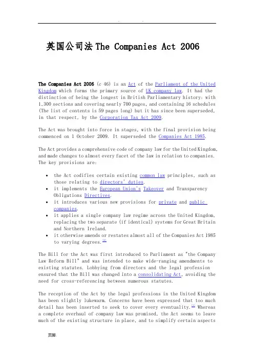 英国公司法The-Companies-Act-2006