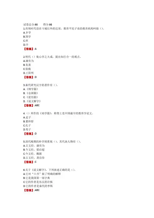 电大《中国传统文化概观》第二次形成性考核任务