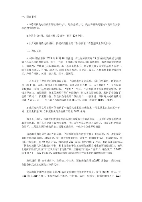 2023年河南省公务员考试申论真题及答案范文