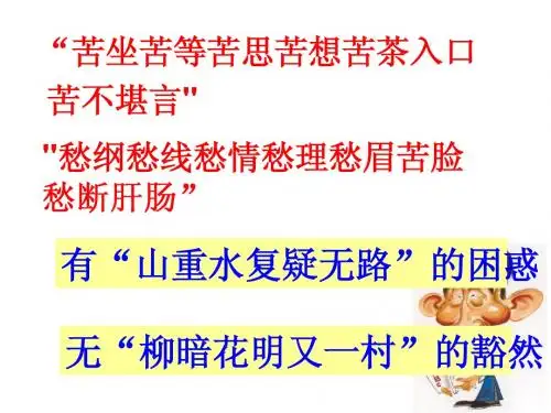 打造靓丽开头作文比赛课修改