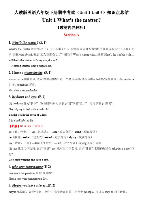 人教版英语八年级下册期中考试(Unit 1-Unit 5)知识点总结