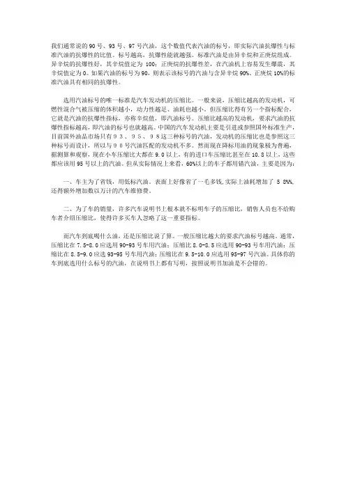 汽油标号与发动机压缩比关系