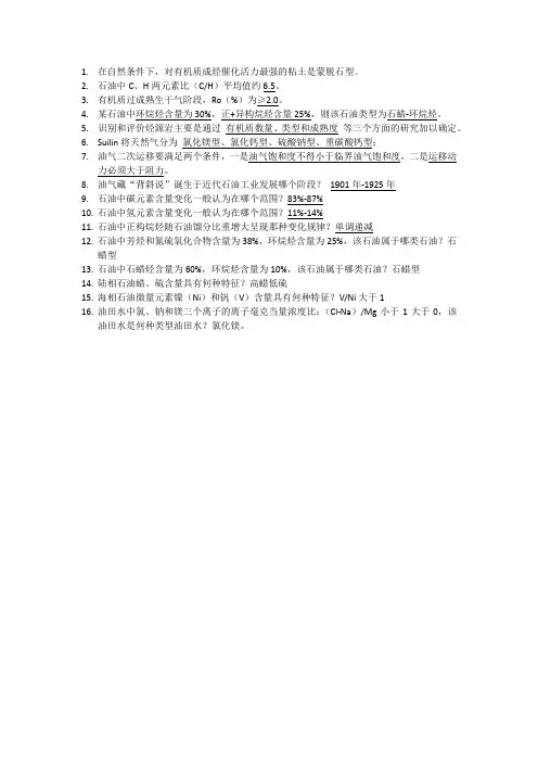 简答题