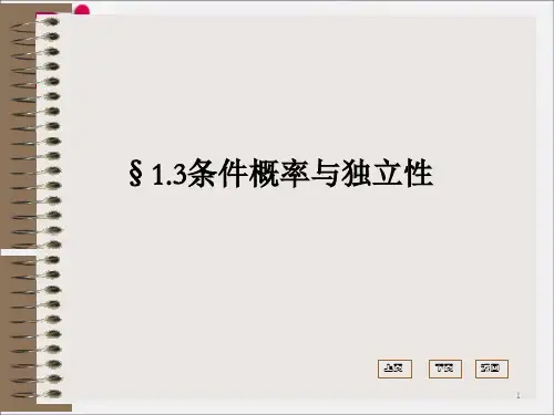 [研究生入学考试]概率论§_OK