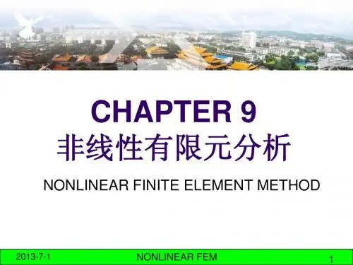 nonlinear(有限元非线性问题)