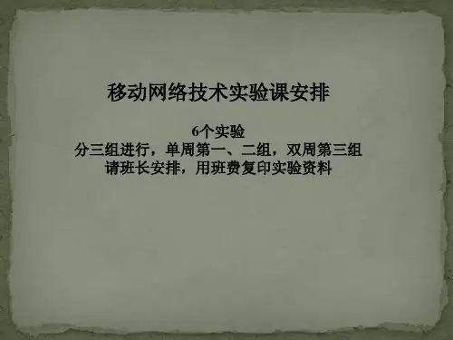 移动通信(第五版)(章坚武)第1章