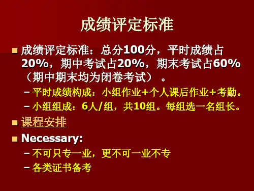 第1章财务管理概论