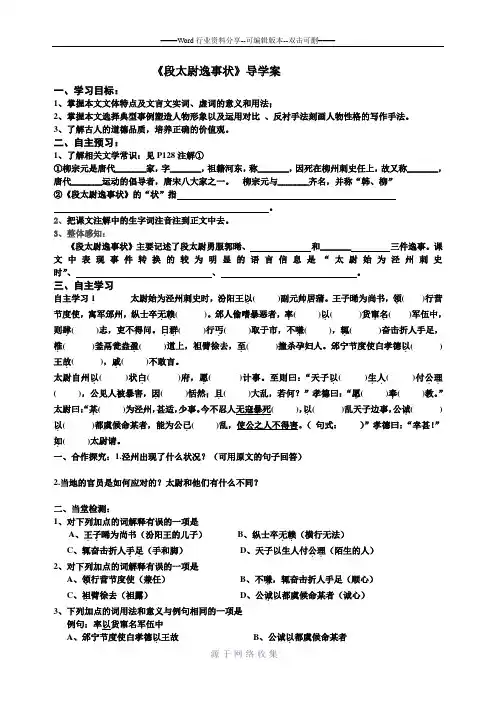 高二语文导学案