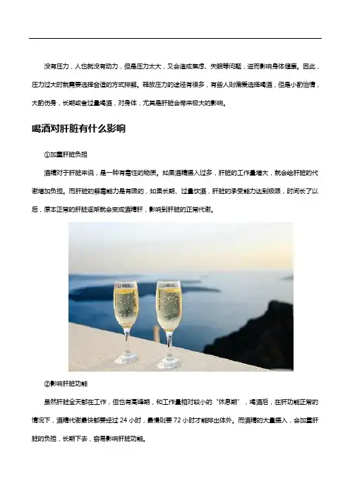 经常喝酒对肝脏有什么影响,水飞蓟葛根丹参片记得吃
