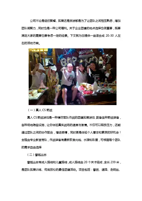 郑州适合30人团队聚餐的地方