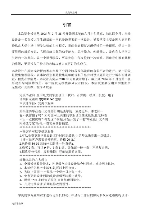DK7732数控高速走丝电火花线切割机及控制系统设计