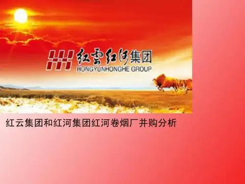 企业战略管理案例分析