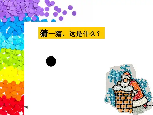 有趣的拼图PPT课件