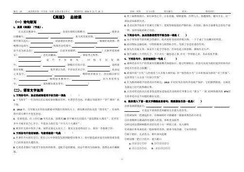 离骚  孔雀东南飞1和2课时 总结课 (1)