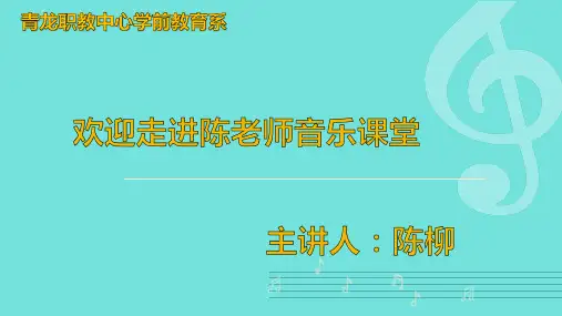 柯尔文手势PPT