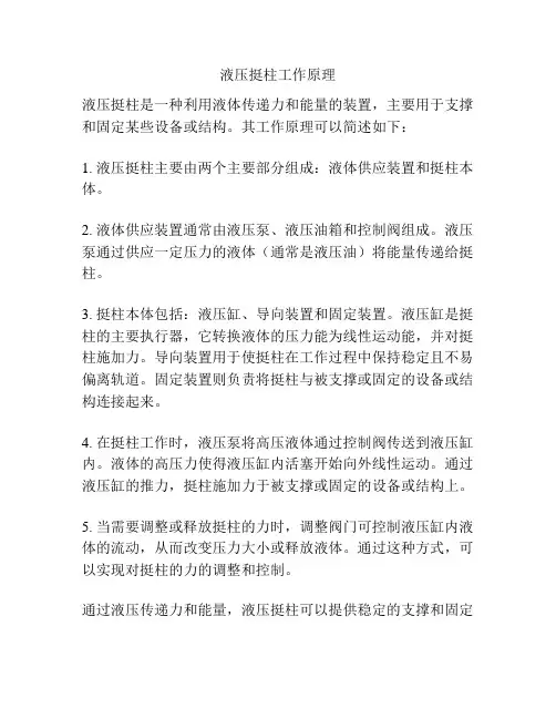 液压挺柱工作原理
