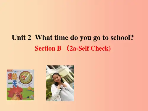 七年级英语下册 Unit 2 What time do you go to school Secti