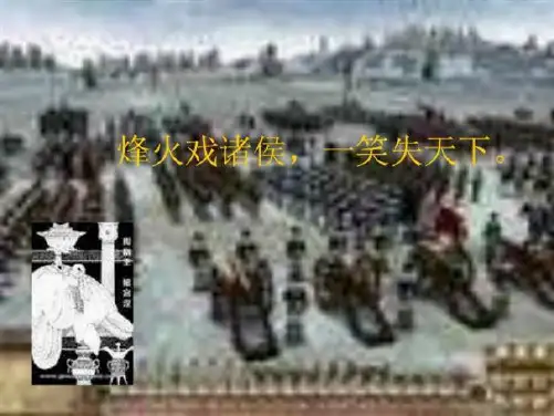 《卢沟桥烽火》(共47张PPT)