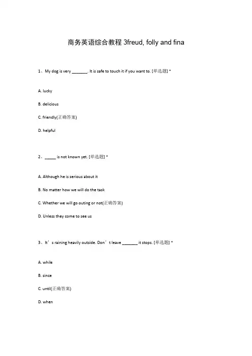 商务英语综合教程3freud, folly and fina