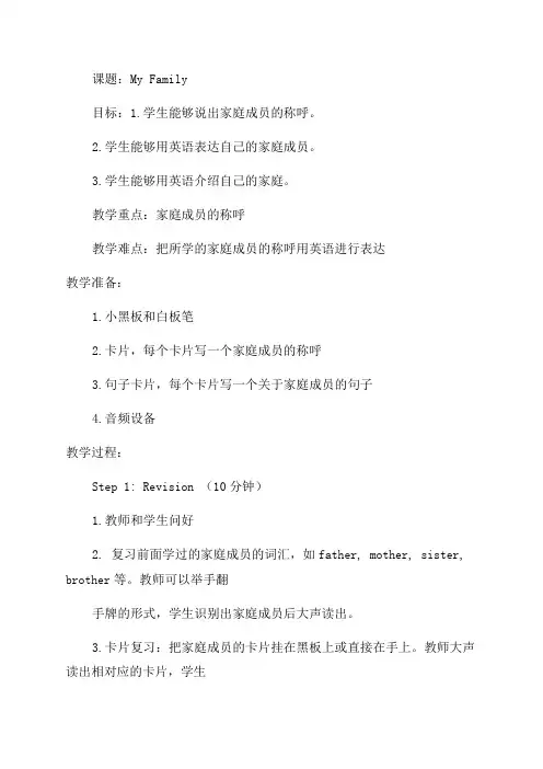 小学四年级英语详细教案