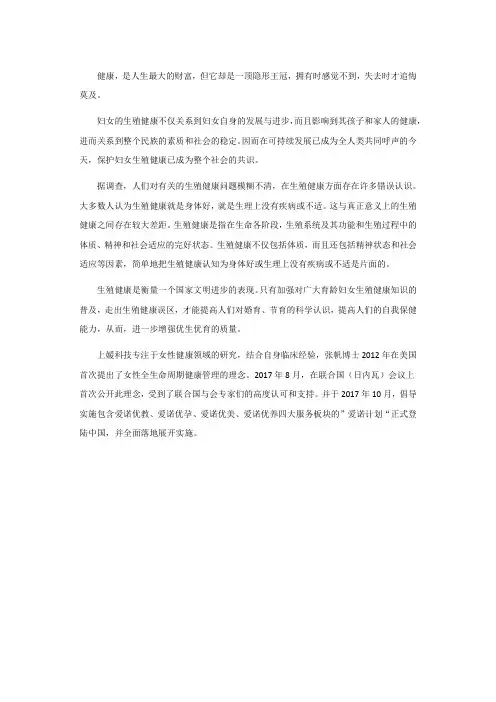 心系健康,上嫒科技张帆为你的健康保驾护航
