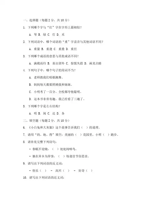小学语文三年级培优试卷