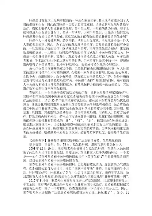 肝癌患者如何延长生命