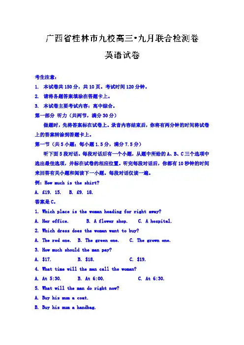 【英语】上海市金山区2018届高三下学期质量监控(二模)英语试题 (1)