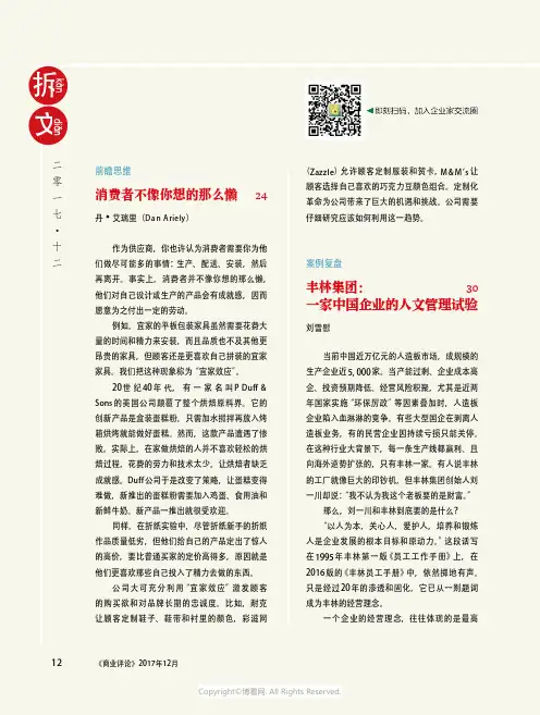 消费者不像你想的那么懒