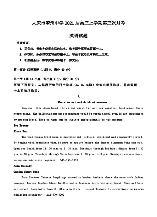 黑龙江省大庆市肇州中学2021届高三上学期第三次月考 英语(含答案)