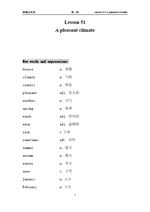 裕兴新概念英语第一册笔记：Lesson 51 A pleasant climate