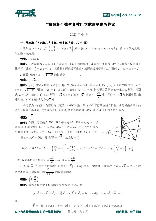 202004一试解析