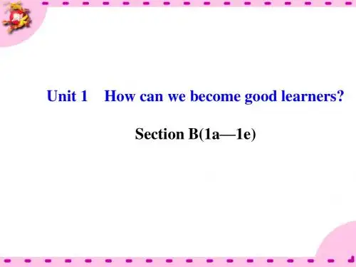 九年级英语Unit 1 Section B 导学案)