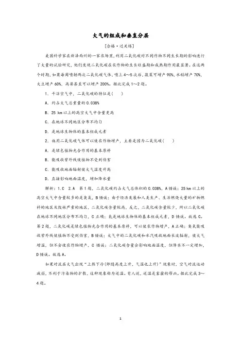 新人教版高中地理必修1第二章配套训练含答案
