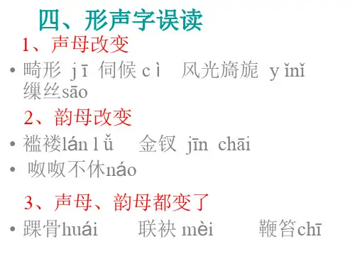拼音